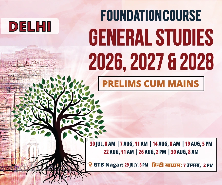 ias coaching in delhi