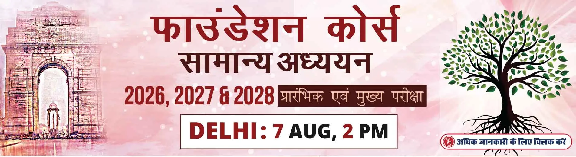 upsc coaching in delhi