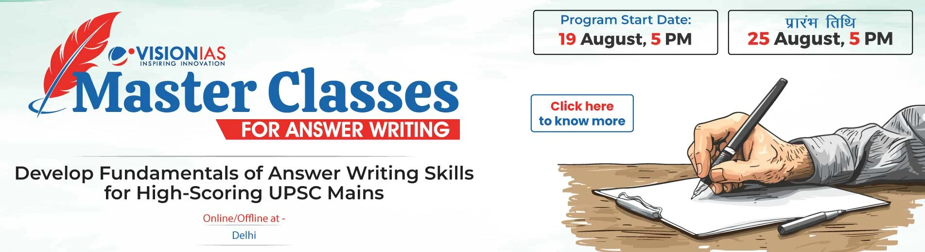 VisionIAS | Master Classes