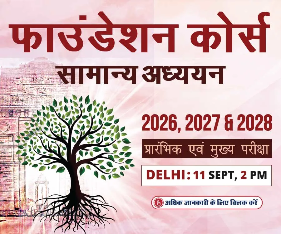 Delhi Foundation Course