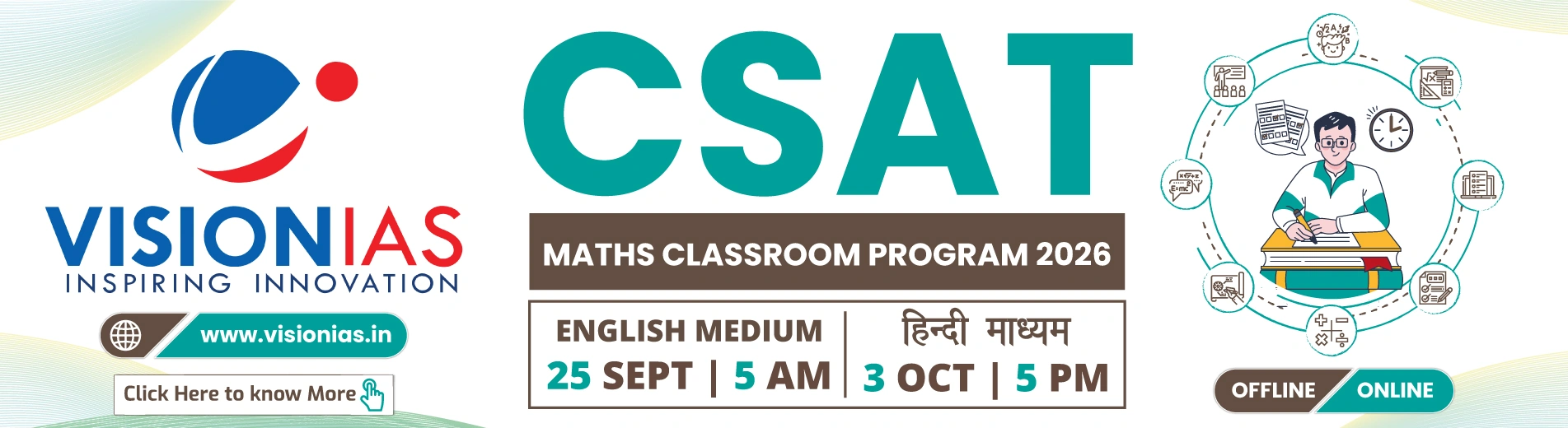 UPSC CSAT