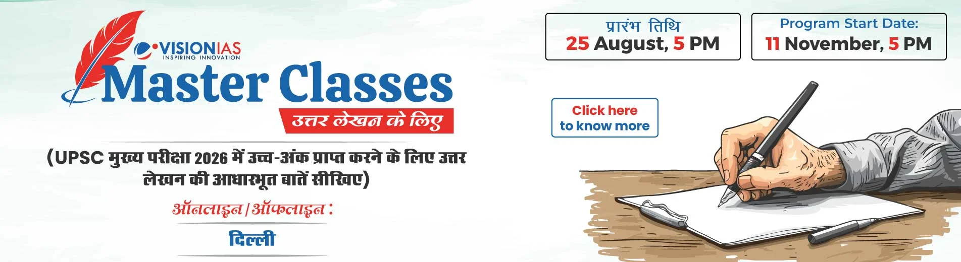 UPSC Mains Answer Writing