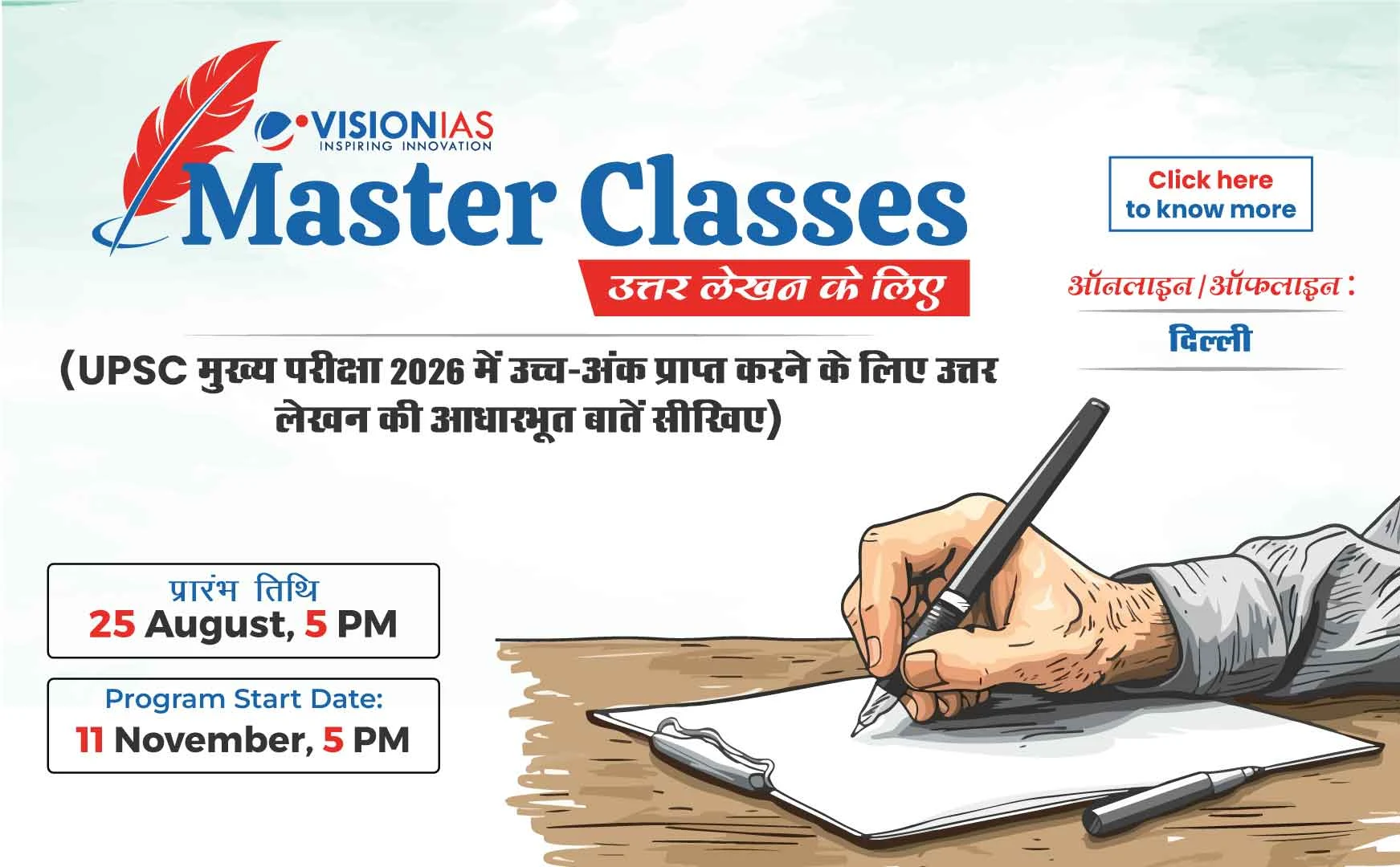 UPSC Mains Answer Writing