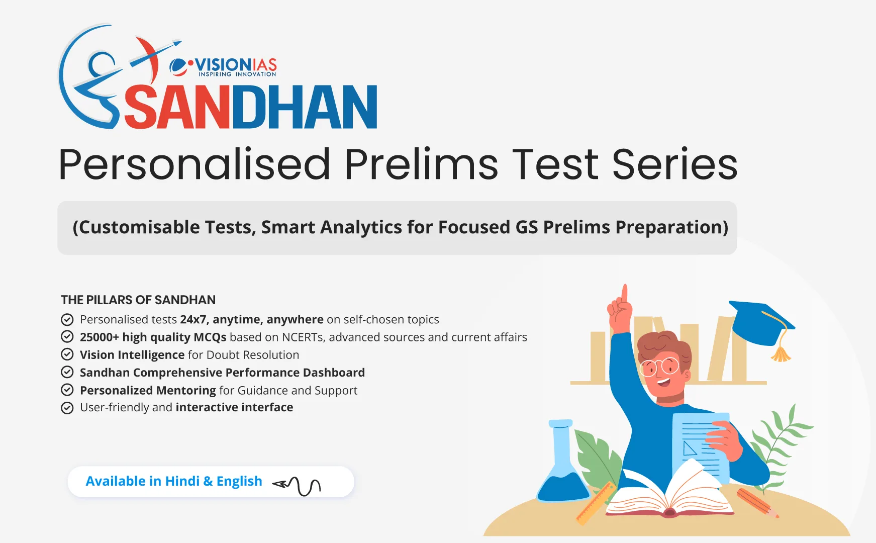 UPSC test series