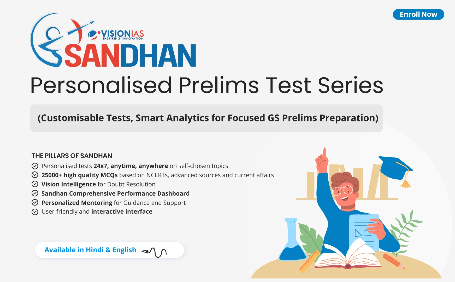 UPSC Test Series