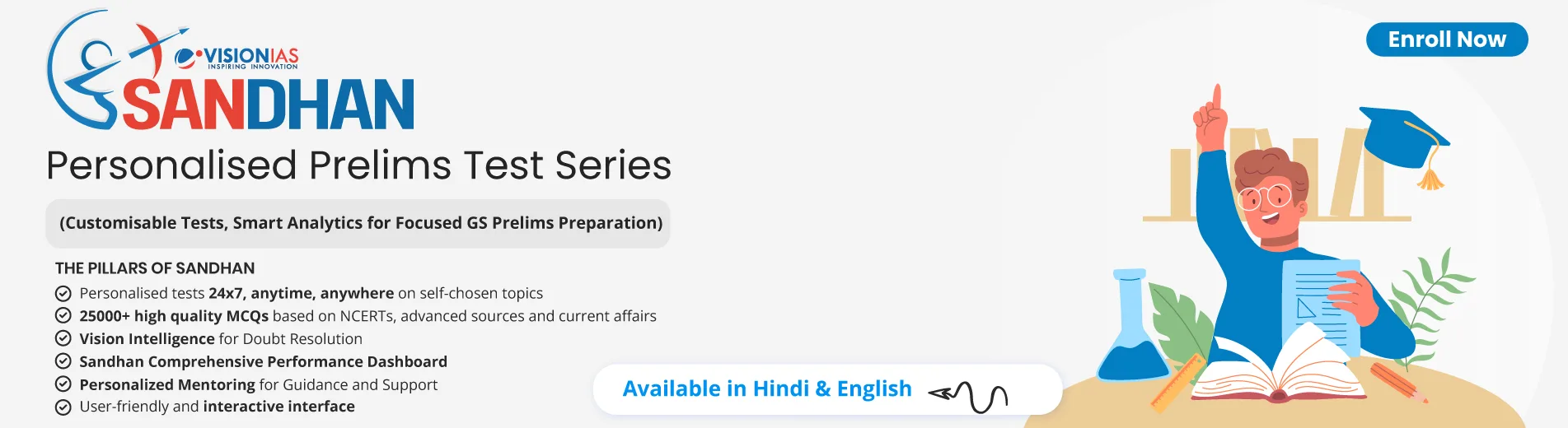 UPSC Test Series