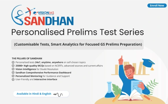 UPSC Test Series