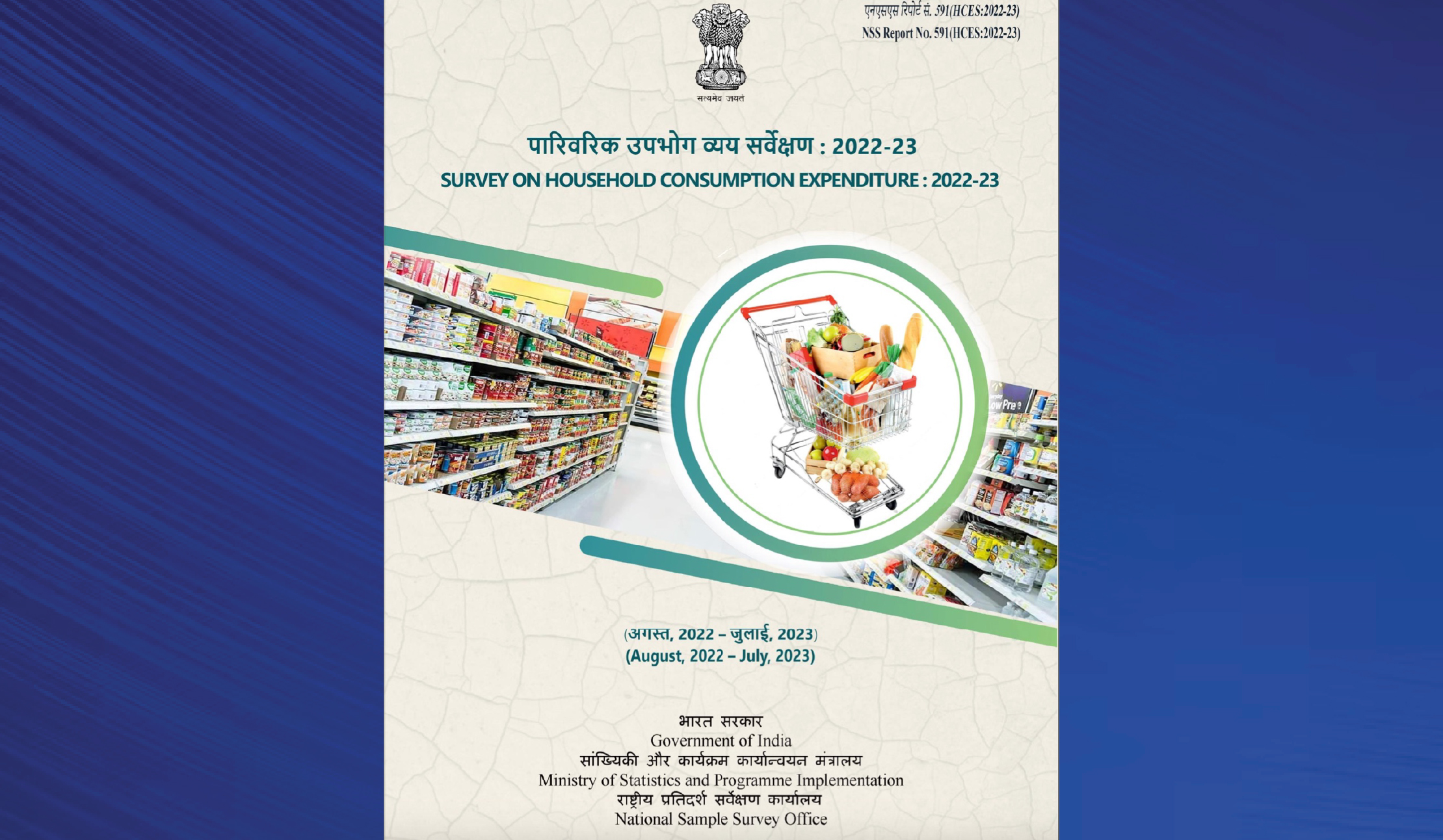 Full report of Household Consumption Expenditure Survey (HCES) 2022-23 released