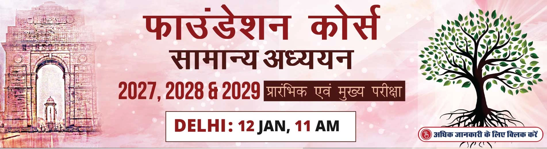 Delhi Foundation Course