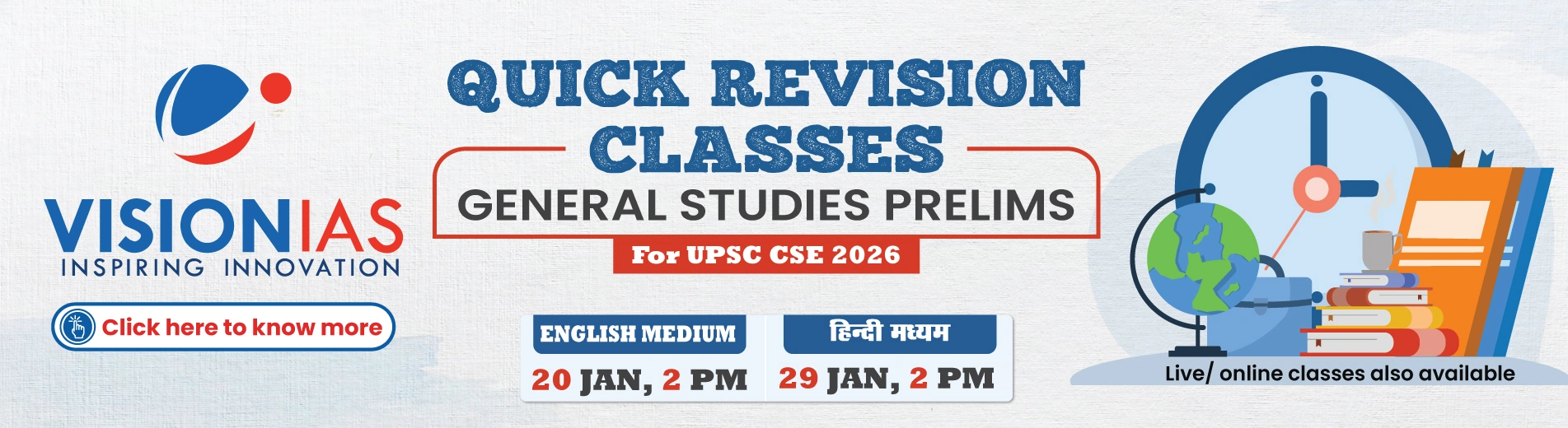 upsc prelims revision