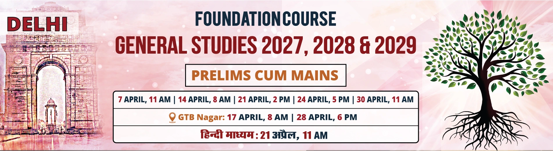 Delhi Foundation Course