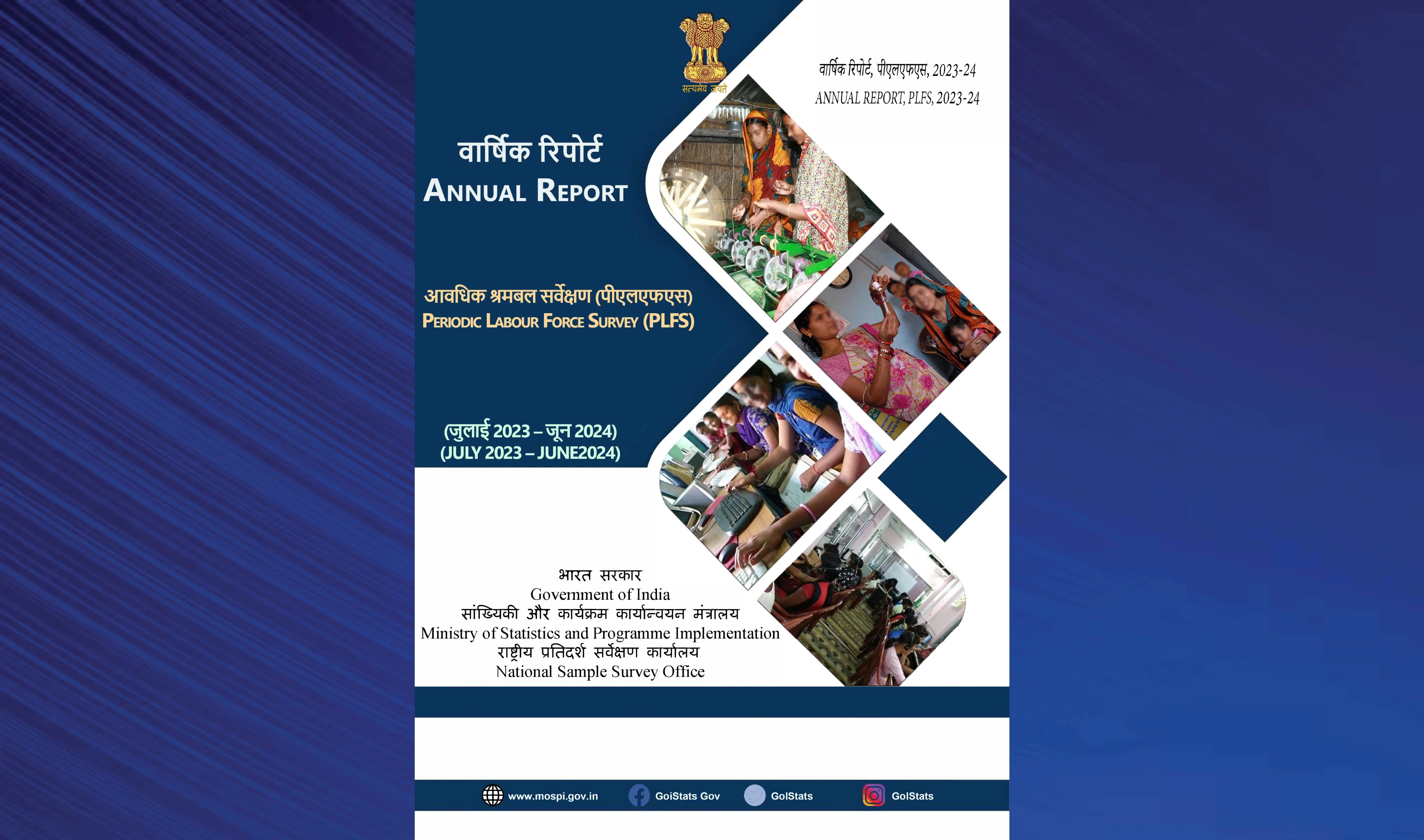 Periodic Labour Force Survey (PLFS) Annual Report (July, 2023 – June, 2024) released by NSSO