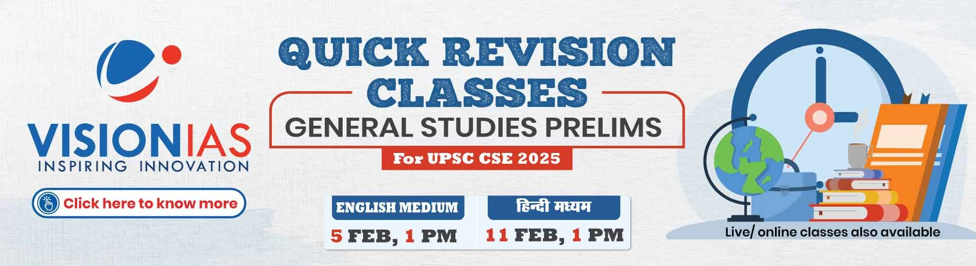 upsc prelims preparation