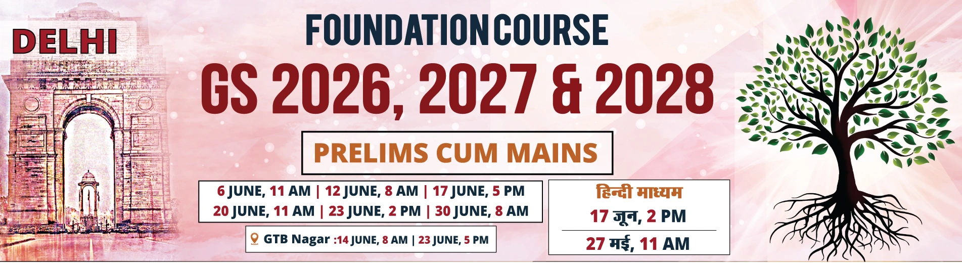 ias coaching in delhi