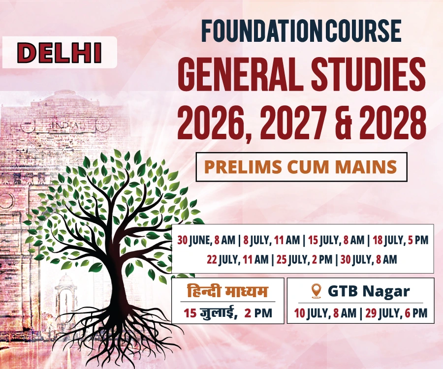 ias coaching in delhi
