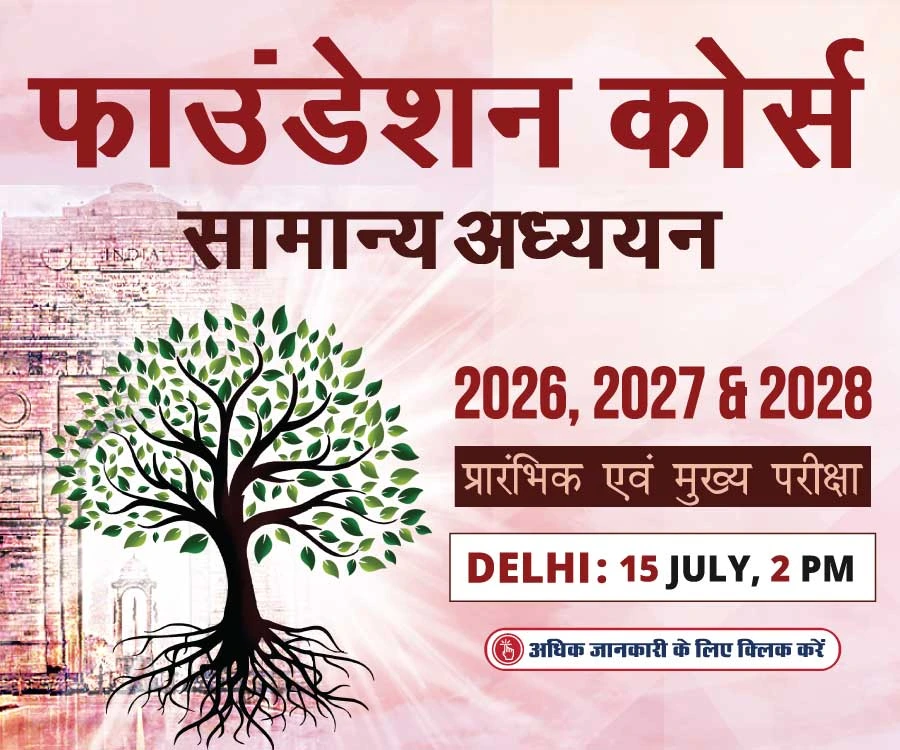 upsc coaching in delhi